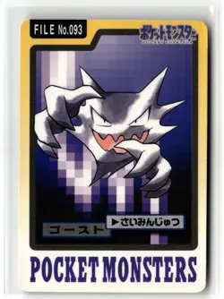 1997 Bandai Carddass Pocket Monsters File No. 093 - Haunter ? LP - Image 1