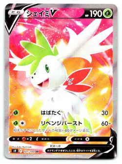 Shaymin V Pokemon Super Rare S9: Star Birth 101/100 - Image 1
