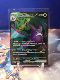 Team Rocket's Crobat ex SR 117/098 SV10 Glory of Team Rocket Pokemon Japanese - Image 1