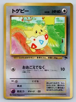 Togepi Reverse Holo Promo Southern Islands Riverside Pokemon Japanese Card 1999 - Image 3
