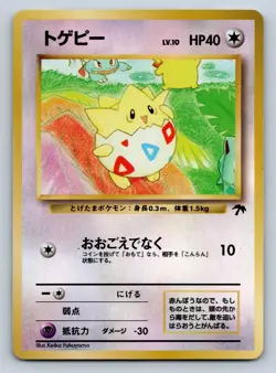 Togepi Reverse Holo Promo Southern Islands Riverside Pokemon Japanese Card 1999 - Image 5