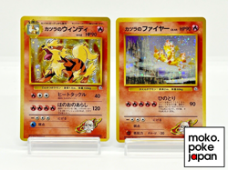 Blaine's Moltres Swirl Arcanine Holo Gym Challenge Japanese Pokemon Card 1999 - Image 1