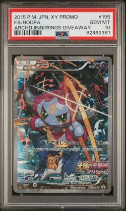 PSA 10 Hoopa 155/XY-P Promo Archdjinni Rings Movie FA Pokemon Card Japanese - Image 1