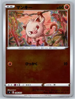 Mankey - Reverse Holo - Start Deck 100 S1 208/414 sowsow Pokemon Card NM - Image 1