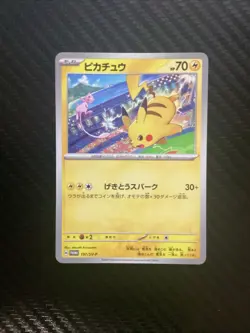 Pikachu 197/SV-P Japanese Gym Event Campaign Promo Pokemon Card - NEAR MINT - Image 1