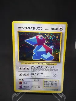 JAPANESE POKEMON CARD WIZARD PROMO - Cool Porygon n°137 - NM - Image 1