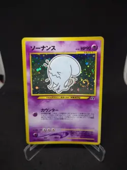 JAPANESE POKEMON CARD WIZARD NEO DISCOVERY - Wobbuffet N°202 - GOOD - Image 1
