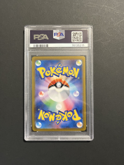 PSA 10 Sylveon VMAX 232/184 CSR VMAX Climax s8b Japanese Pokemon Card - Image 2
