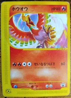 Pokemon Ho-oh 10/P Black Star Promo Japanese LP - Image 1