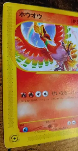 Pokemon Ho-oh 10/P Black Star Promo Japanese LP - Image 3