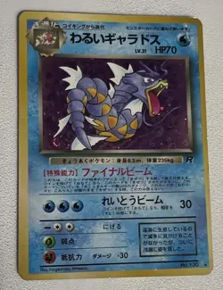 Dark Gyarados Rocket Gang Holo (Japanese) Pokemon TCG Trading Card #130 Rare - Image 1