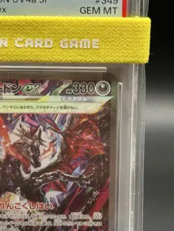 PSA 10 Charizard ex SAR 349/190 sv4a Shiny Treasure Japanese Pokemon Card - Image 5