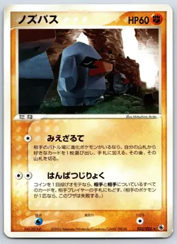 Nosepass - Expansion Pack Ruby Sapphire 035/055 Unlimited Pokemon Card MP - Image 1