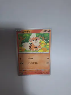 Growlithe 013/098 C Glory of the Rocket Gang 2025 Pokemon Card Japanese Japan - Image 1