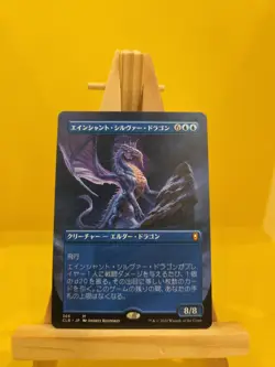MTG Battle for Baldur's Gate Ancient Silver Dragon 366 Borderless Japanese Mint - Image 1