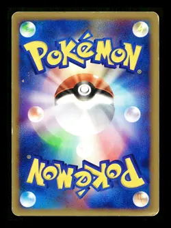 [MP] Sunflora Japanese E5 Mysterious Mountains 1st Edition 014/088 Pokemon - Image 2