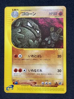 2002 Japanese Pokemon e-Series Expedtion 1st Ed 043/128 Graveler - Image 1