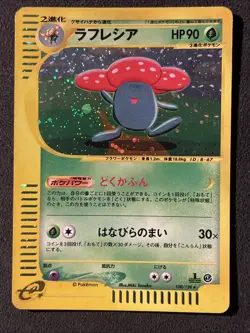 2001 Japanese Pokemon e-Series Expedition 1st Ed 100/128 Vileplume - Image 1
