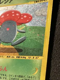 2001 Japanese Pokemon e-Series Expedition 1st Ed 100/128 Vileplume - Image 3