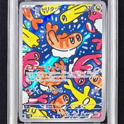 PSA 10 Tatsugiri AR 112/101 SV6 Transformation Mask JAPAN Pokemon 2024 GEM MINT - Image 3