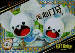 Pokemon Chinese Exclusive EIF Baby Set #JLBB-EX-08 Maushold ex EX - Image 1