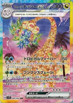 Paradise Dragona Booster sv7a | US SELLER | Japanese Pokemon - 3 PACKS SEALED - Image 2