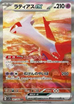 Paradise Dragona Booster sv7a | US SELLER | Japanese Pokemon - 3 PACKS SEALED - Image 4
