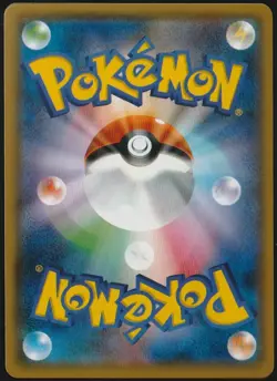 Japanese Pokemon TCG Summer Festa Pikachu #108/SM-P 2017 Promo - Image 2