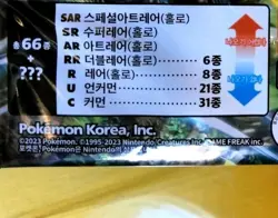 Pokemon Ancient Roar Booster Pack Korean-US-Seller C My 🌎eBay Store 4 More🪄 - Image 4