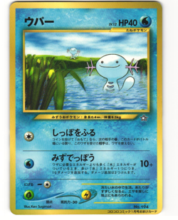Wooper Glossy Promo Pokemon TCG Corocoro Comics No. 194 MP - Image 1