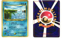 Wooper Glossy Promo Pokemon TCG Corocoro Comics No. 194 MP - Image 3