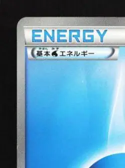 Water Energy LP Beginning Set Japanese Pokemon Card TCG - Image 4