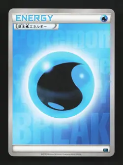 Water Energy No. 017 NM Golduck BREAK Palkia-EX Deck Japanese Pokemon Card TCG - Image 1