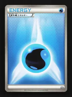 Water Energy LP Black Kyurem-EX Battle Strength Deck Japanese Pokemon Card TCG - Image 1