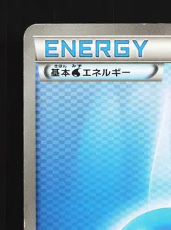 Water Energy LP Black Kyurem-EX Battle Strength Deck Japanese Pokemon Card TCG - Image 4