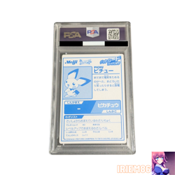 PSA 8 Pichu Blue Metallic Pokemon Meiji Get Card Nintendo Bandai Japanese 2000 - Image 2