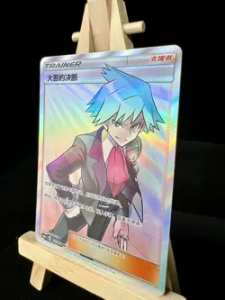 Pokemon TCG S-Chinese Card Sun&Moon CSM1aC-185 Steven’s Resolve SR Ultra Rare - Image 3