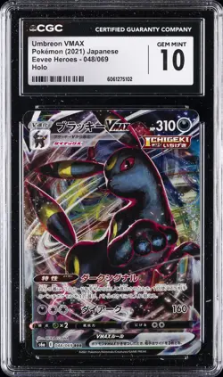 2021 POKEMON JPN EEVEE HEROES HOLO #048/069 UMBREON VMAX CGC 10 GEM MINT - Image 1