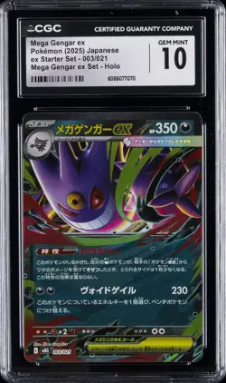 2025 POKEMON JPN #003/021 MEGA GENGAR EX CGC 10 GEM MINT - Image 1