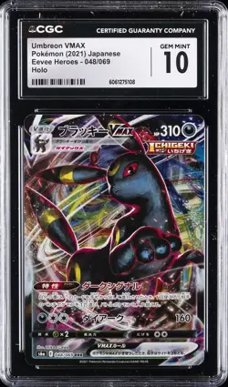 2021 POKEMON JPN EEVEE HEROES HOLO #048/069 UMBREON VMAX CGC 10 GEM MINT - Image 1