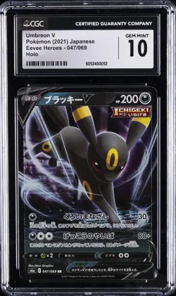 2021 POKEMON EEVEE HEROES - HOLO - JPN #047/069 UMBREON V CGC 10 GEM MINT - Image 1