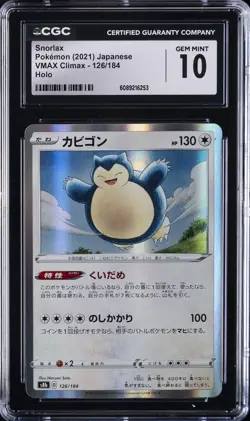 2021 POKEMON VMAX CLIMAX - HOLO - JPN #126/184 SNORLAX CGC 10 GEM MINT - Image 1