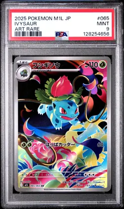 2025 POKEMON JPN M1L-MEGA BRAVE ART RARE #065 IVYSAUR PSA 9 - Image 1