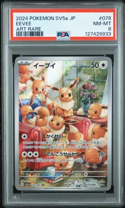 2024 POKEMON JPN SV5A-CRIMSON HAZE ART RARE #078 EEVEE PSA 8 - Image 1