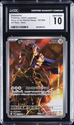 2025 POKEMON JPN #107/098 ZAMAZENTA CGC 10 GEM MINT - Image 1