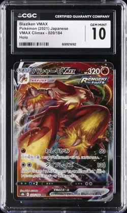 2021 POKEMON VMAX CLIMAX - HOLO - JPN #020/184 BLAZIKEN VMAX CGC 10 GEM MINT - Image 1