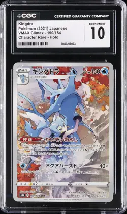 2021 POKEMON JPN VMAX CLIMAX CHARACTER RARE HOLO KINGDRA CGC 10 GEM MINT - Image 1