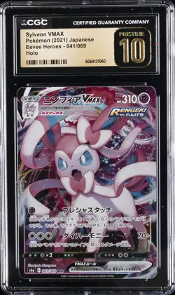 2021 POKEMON JPN EEVEE HEROES HOLO #041/069 SYLVEON VMAX CGC 10 PERFECT - Image 1