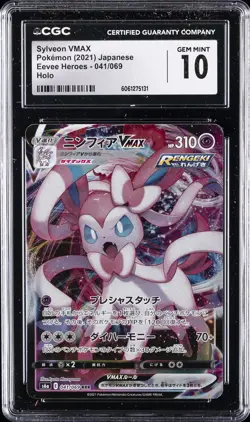 2021 POKEMON JPN EEVEE HEROES HOLO #041/069 SYLVEON VMAX CGC 10 GEM MINT - Image 1