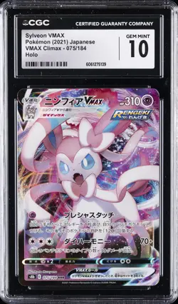 2021 POKEMON JPN VMAX CLIMAX HOLO #075/184 SYLVEON VMAX CGC 10 GEM MINT - Image 1